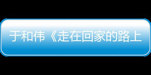 女医破旧却是婷产台北院曝医院装修最贵郭碧光