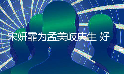 女医破旧却是婷产台北院曝医院装修最贵郭碧光